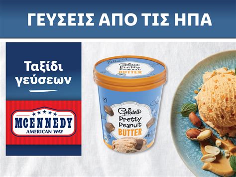 Lidl Hellas – Κάθε μέρα αξίζει!.